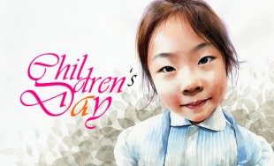 วันเด็กแห่งชาติ (Children Day)